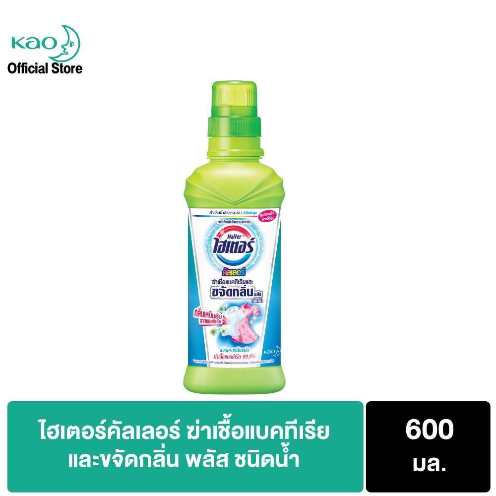 ไฮเตอร์ คัลเลอร์ ฆ่าเชื้อแบคทีเรีย และ ขจัดกลิ่น พลัส ชนิดน้ำ 600มล. Haiter Color Kill Bacteria and Anti Odor Plus Liquid 600ml.