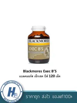 Blackmores Exec B’S แบลคมอร์ส เอ็กเซค บีส์ (120 เม็ด)