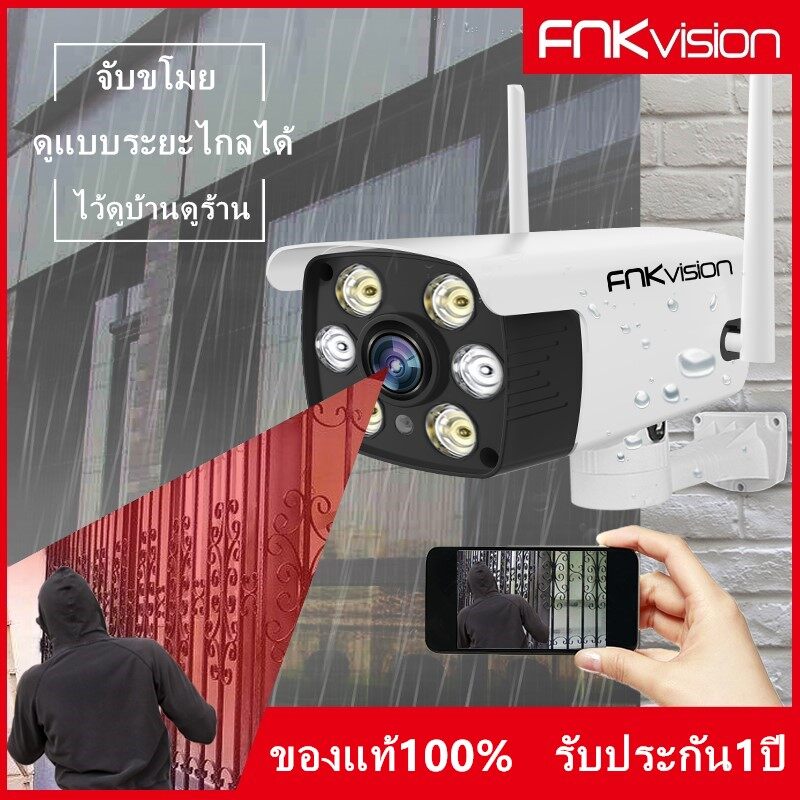 โปรโมชั่น Flash Sale : FNKvision IR + White Lamp คืนวิสัยทัศน์ กล้องวงจรปิด WiFi IP Camera 1080P 2.0ล้านพิกเซล กลางแจ้ง กันน้ำ กล้องวงจร