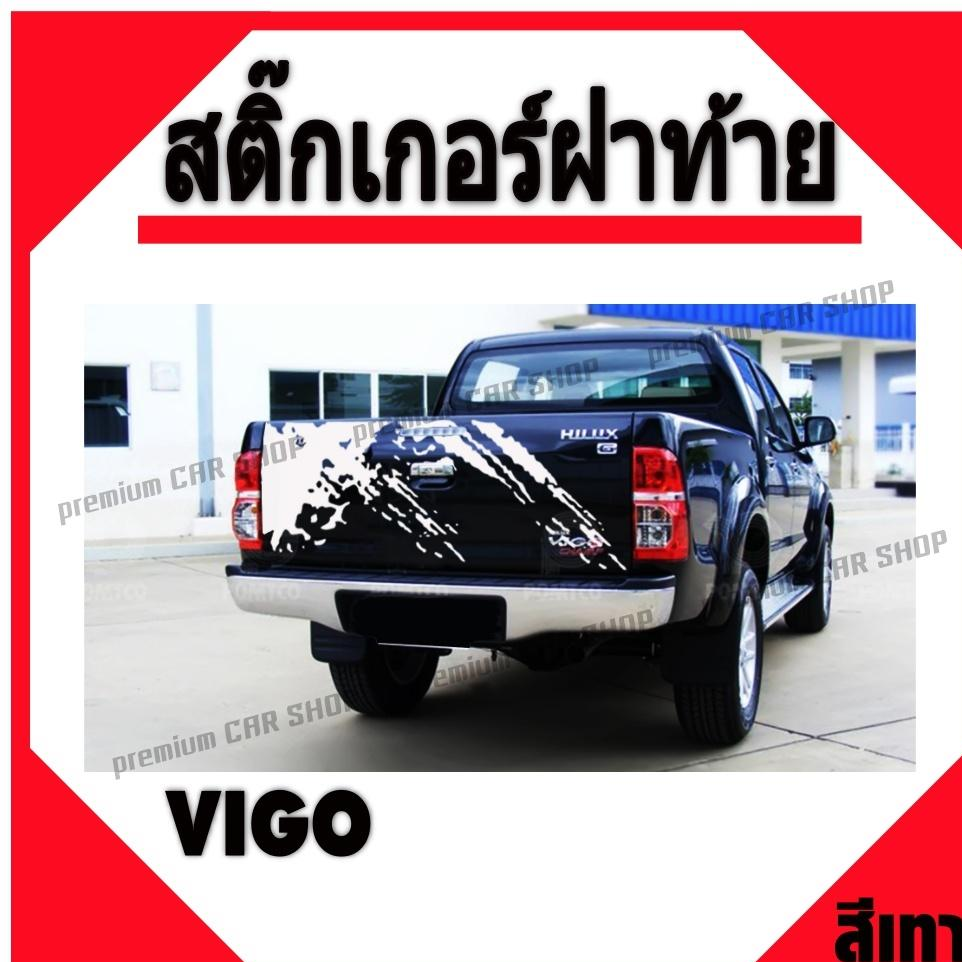 สติ๊กเกอร์ สติกเกอร์ซิ่ง แต่งรถ แต่งฝาท้าย สติกเกอร์ลายโคลน แต่งฝาท้าย ติดรถกระบะ สติกเกอร์ ติดรถ วีโก้ VIGO Sticker Car สามารถติดได้ทั้งรถแคป และ 4 ประตู