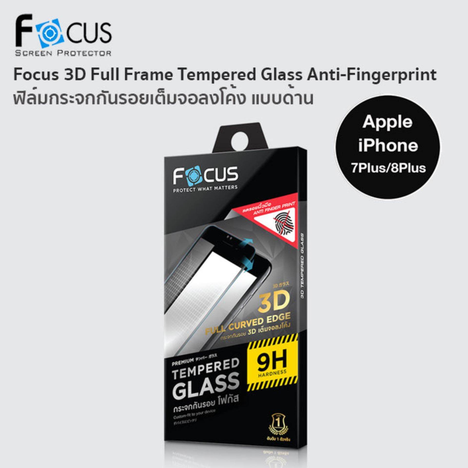 Focus 3D Full Frame Tempered Glass Anti-Fingerprint ฟิล์มกระจกกันรอยเต็มจอลงโค้ง แบบด้าน ของแท้ สำหรับ Apple iPhone 7Plus/8Plus  Black(ขอบดำ)
