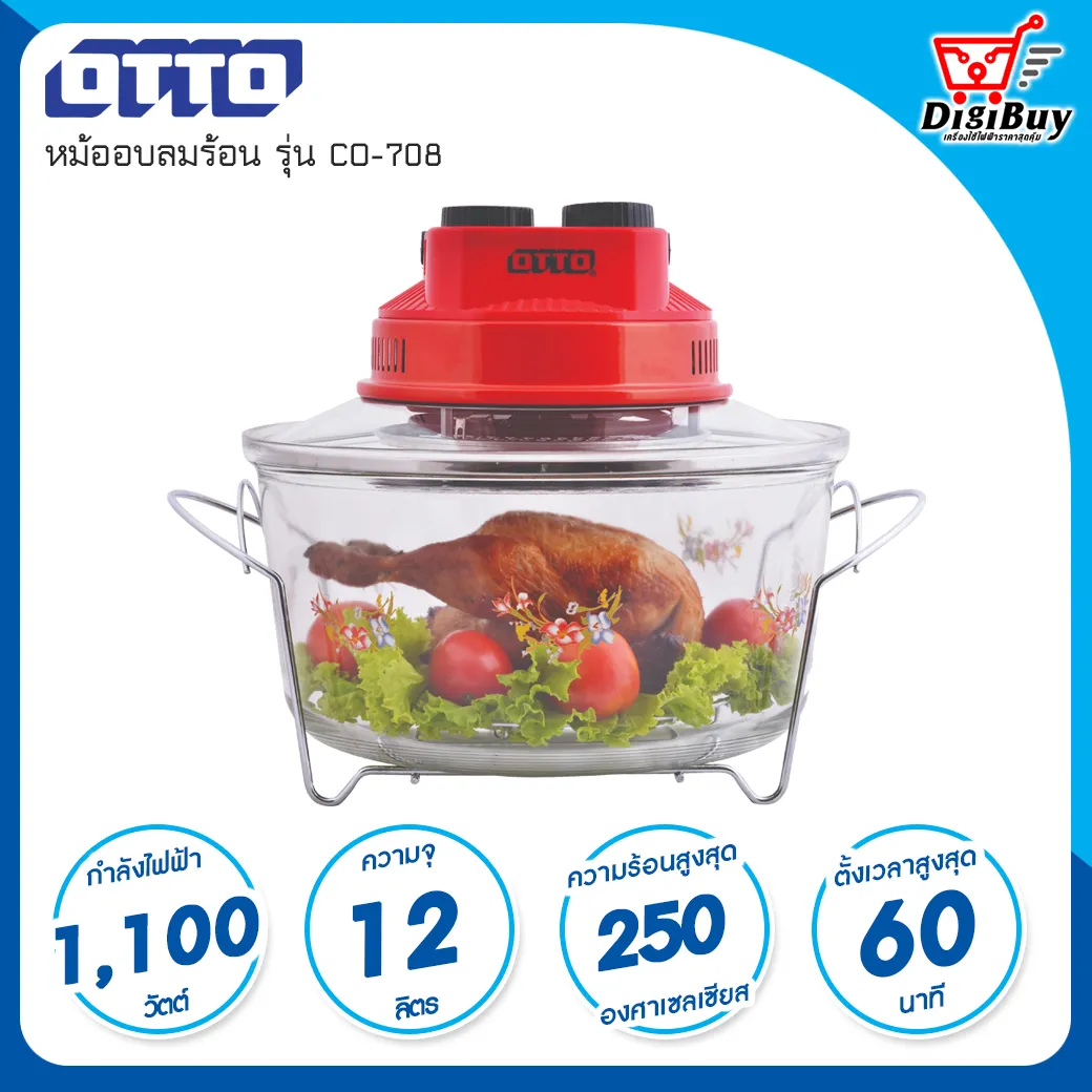 Otto หม้ออบลมร้อน รุ่น CO-708 กำลังไฟ 1100 วัตต์ ขนาด 12 ลิตร