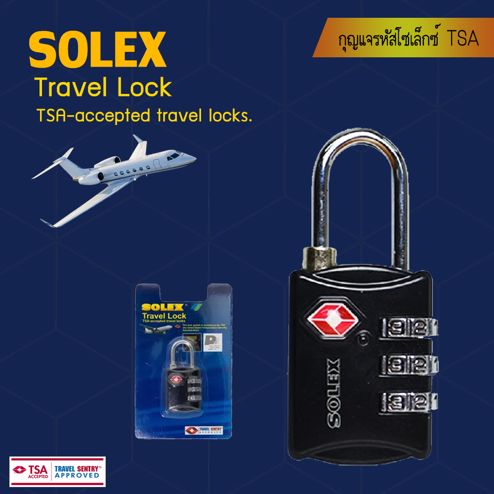 SOLEX กุญแจรหัสโซเล็กซ์ มาตรฐาน TSA เหมาะสำหรับล็อคกระเป๋าเดินทาง