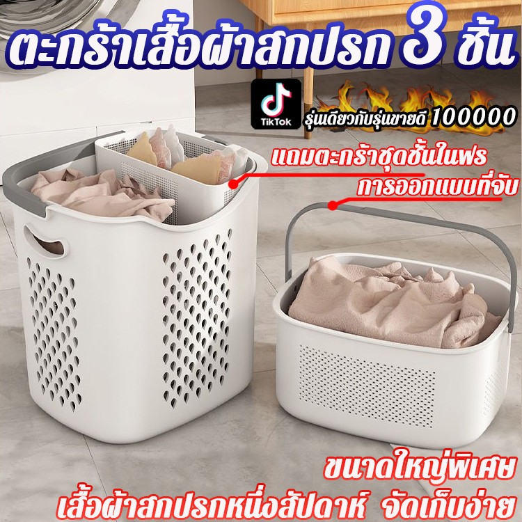 Declaration of Daisy Quilted Laundry Basket NCU0PTT3113