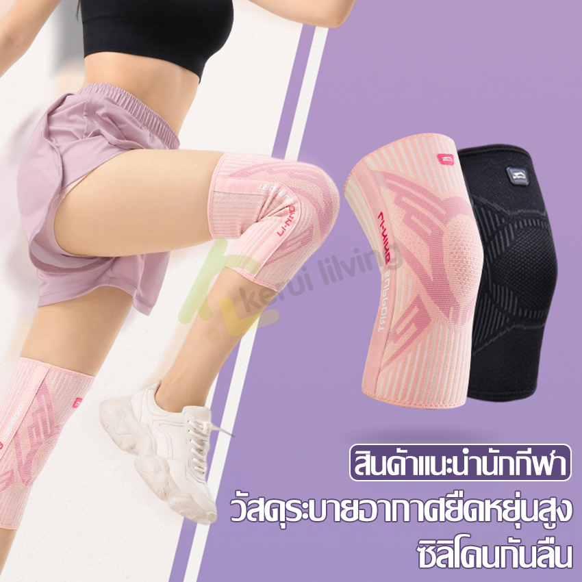 1 pair sports kneepad kneepad kneepad fitness kneepad shock resistance kneepad knee strap kneepad ราคา 129 บาท*ส่งฟรี