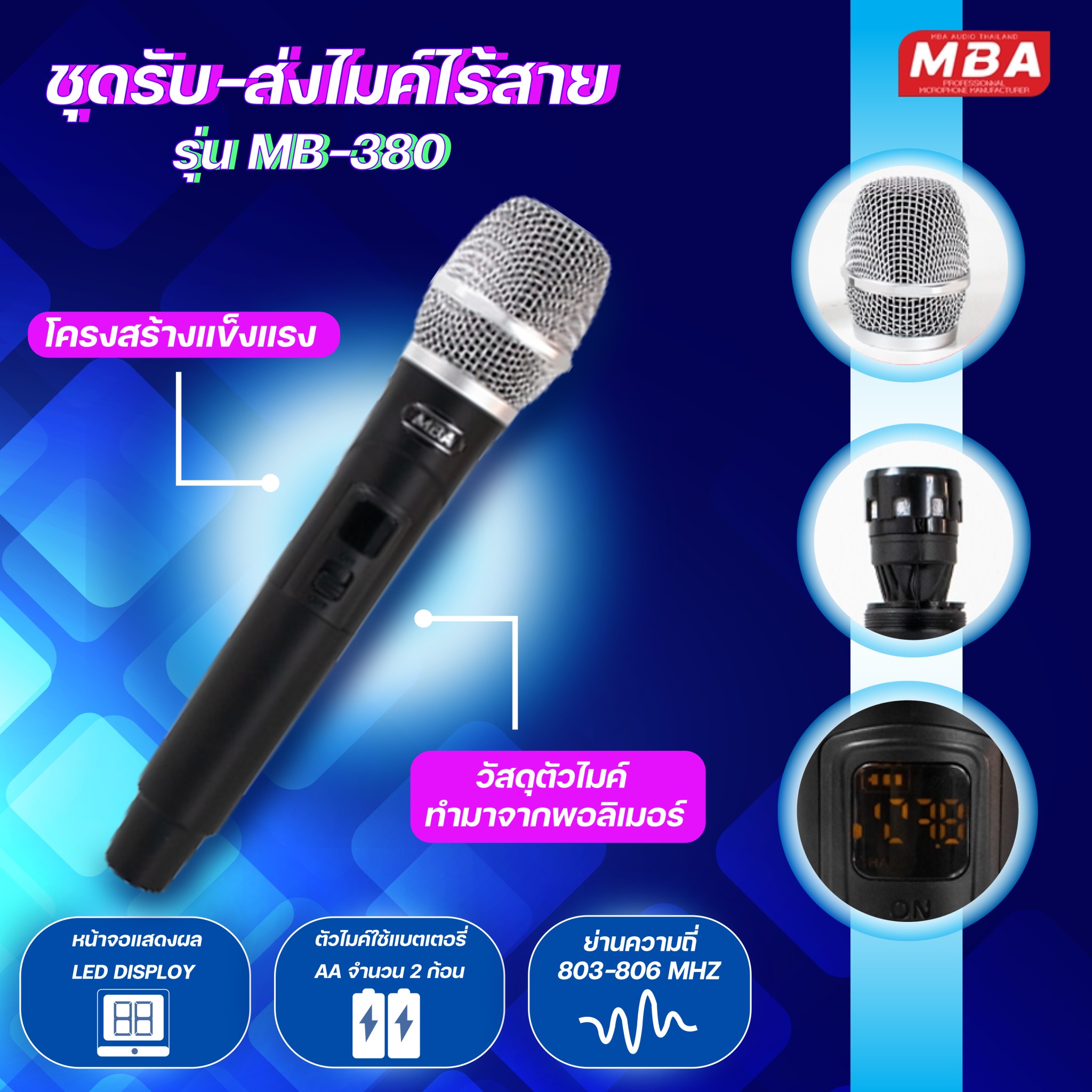 ไมค์ลอย รุ่น MB-380 ไมโครโฟนไร้สาย ไมค์ลอยเดี่ยว UHF SINGLE Wireless Microphone คาราโอเกะ