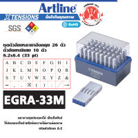 ตรายางประกอบได้ ตรายางตัวต่อ เอ็กซ์เทนชั่น / ชนิดตัวอักษร เนื้อยางทนทานพิเศษ เลือกผสมตัวเลขได้ตามใจคุณ