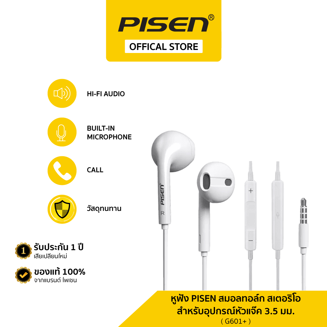 หูฟัง Pisen หูฟังมีไมค์ หูฟังเบสหนักๆ คุณภาพเสียงHIFI ฟังค์ชั่น รับสาย/วางสาย เล่นเพลง หยุดเพลง เสียงคมชัด ตัดเสียงรบกวน ใช้ได้ รุ่น G601+ ราคา 249 บาท*ส่งฟรี