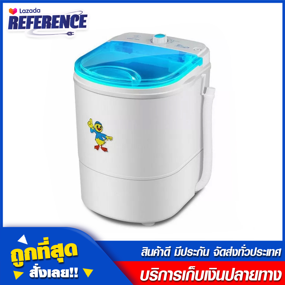 เครื่องซักผ้า เครื่องซักผ้ามินิฝาบน ขนาด 4.5 kg. 7kg. Duckling Mini Washing Machine เครื่องซักผ้ากึ่งอัตโนมัติ ซักและปั่นแห้งในตัวเดียว Reference