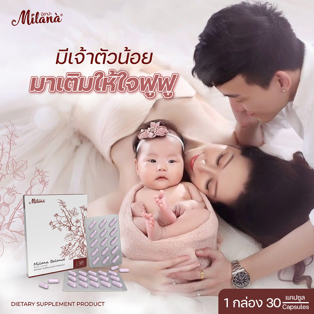 🍁อาหารเสริมคุณหมอ ยาฟื้นฟูผนังมดลูก ช็อกโกแลตซีสต์ ปัญหาแท้งบ่อย หลุดง่าย ครรภ์เป็นพิษ เตรียมทำเด็กหลอดเเก้ว อิ๊กซี่ICSI iui ivf ไอยูไอ ราคา 447 บาท*ส่งฟรี