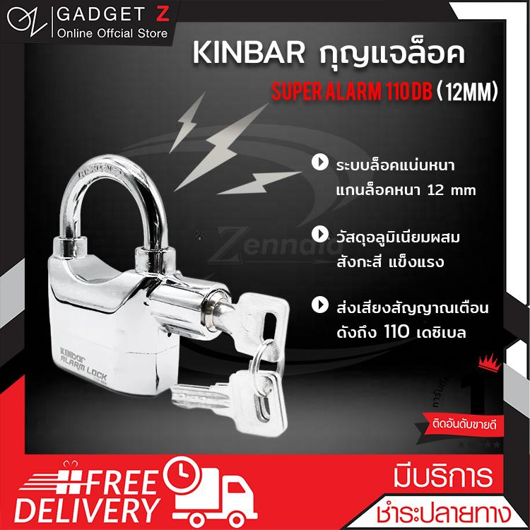 KINBAR กุญแจล็อค รุ่น K101 (หนา 12mm) เสียงดัง 110 db กุญแจล็อคประตู แม่กุญแจ กุญแจล็อคมอไซ ที่ล็อคมอไซค์ ที่ล็อกรถมอไซ กุญแจกันขโมย