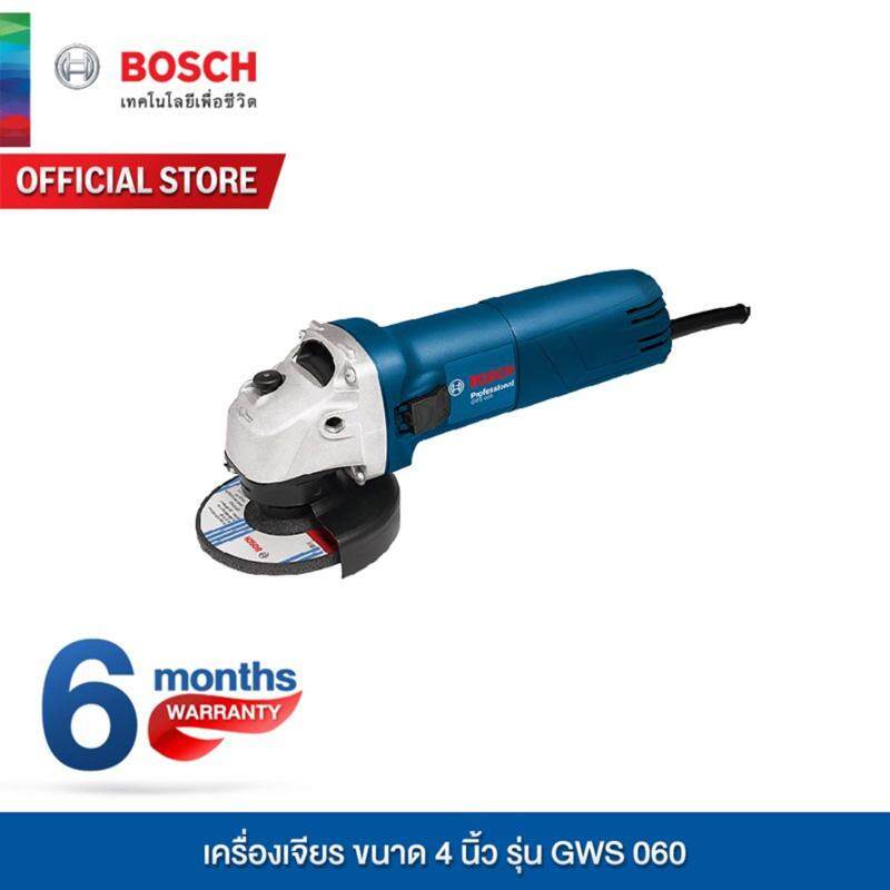 Bosch เครื่องเจียร 4นิ้ว รุ่น GWS 060