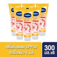 วาสลีน เฮลตี้ไบร์ท์ ซันแอนด์โพลูชั่น โพรเทคชั่น SPF50+ PA+++ เซรั่ม 300มล./เอสพีเอฟ50+คูลลิ่ง 275มล X6 Vaseline Healthy Bright SPF50 PA+++ Sun + Pollution Protection Serum 300 ml./SPF50+ COOLING 275ML x6