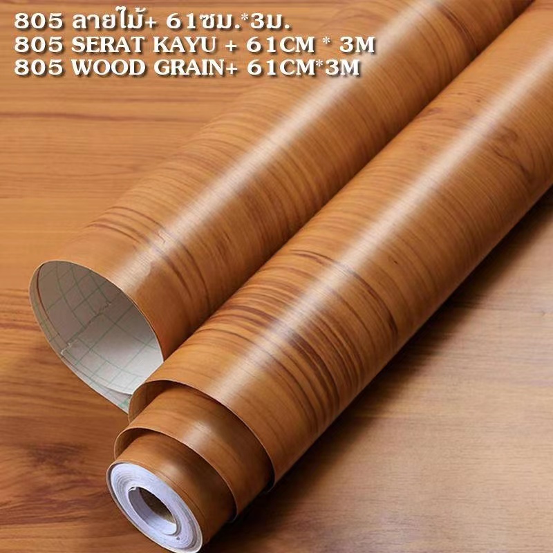 สติ๊กเกอร์ลายไม้ สติ้กเกอร์กันน้ำสติ๊กเกอร์ pvc เฟอร์นิเจอร์ สติกเกอร์ วอลเปเปอร์ลายไม้ สติ๊กเกอร์ติดประตู 61cmX3m