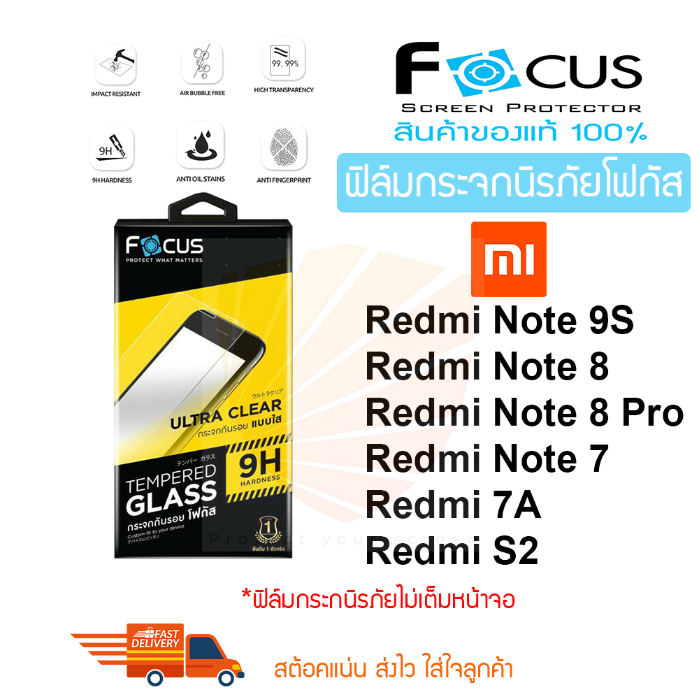 FOCUS ฟิล์มกระจกกันรอย Xiaomi Redmi Note 9T 5g / Redmi Note 9S / Redmi Note 9 Pro / Redmi Note 9 / Redmi Note 8 / Redmi Note 8 Pro / Redmi Note 7 / Redmi Note 9T (TEMPERED GLASS)