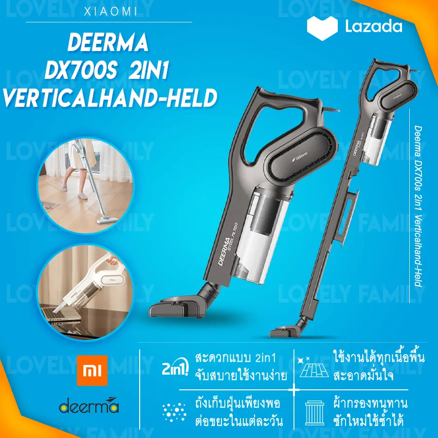 [ประกันศูนย์] Deerma dx700 dx700s vacuum cleaner เครื่องดูดฝุ่น ที่ดูดฝุ่น