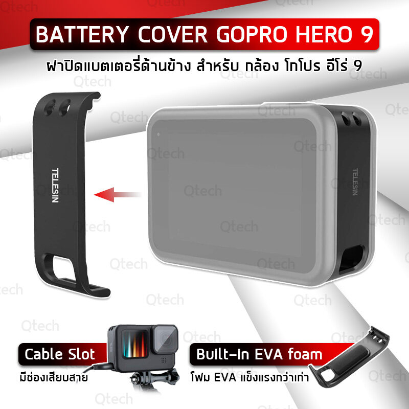 ฝาปิดด้านข้าง GoPro Hero 9 ฝาปิดด้านข้างแบตเตอรี่ ฝาปิด แบตเตอรี่ – TELESIN Cover Side Door Removable Charging Port Battery Adapter