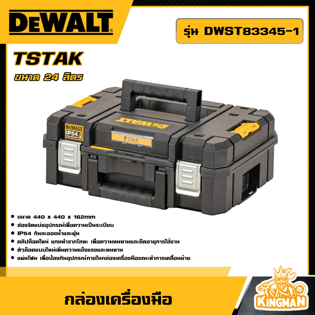 DWST83345-1-0