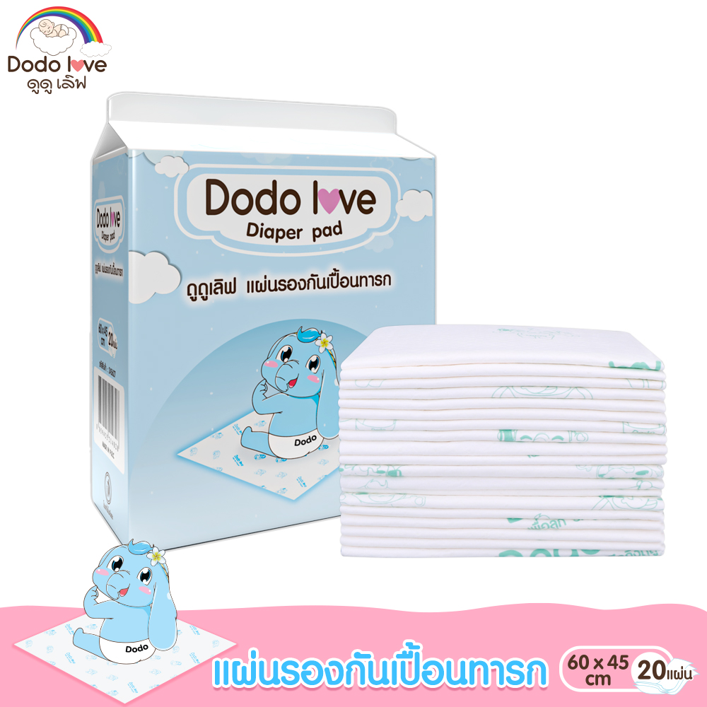 DODOLOVE แผ่นรองซับสำหรับเด็ก แผ่นรองซับฉี่ 1 ห่อ 20 ชิ้น แบบใช้แล้วทิ้ง แผ่นรองกันเปื้อน แผ่นรองซับ