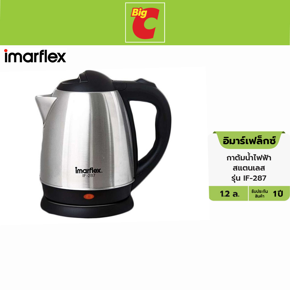 อิมาร์เฟล็กซ์ กาต้มน้ำไฟฟ้าสแตนเลส รุ่น IF-287 1.2 ล. สีดำ ราคา 239 บาท*ส่งฟรี
