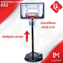 ภาพขนาดย่อของภาพหน้าปกสินค้าB&G แป้นบาสเก็ตบอล ห่วงบาส แป้นบาส แป้นบาสตั้งพื้น สามารถเล่นได้ทั้งเด็กและผู้ใหญ่ Basketball Hoop Basketball Stand รุ่น S032 จากร้าน B&G บน Lazada