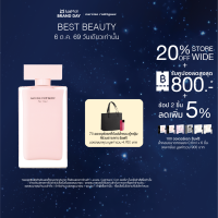 [Bestseller] Narciso Rodriguez for her EDP น้ำหอมสำหรับผู้หญิง มีเสน่ห์เย้ายวน สง่างามน่าดึงดูดใจ