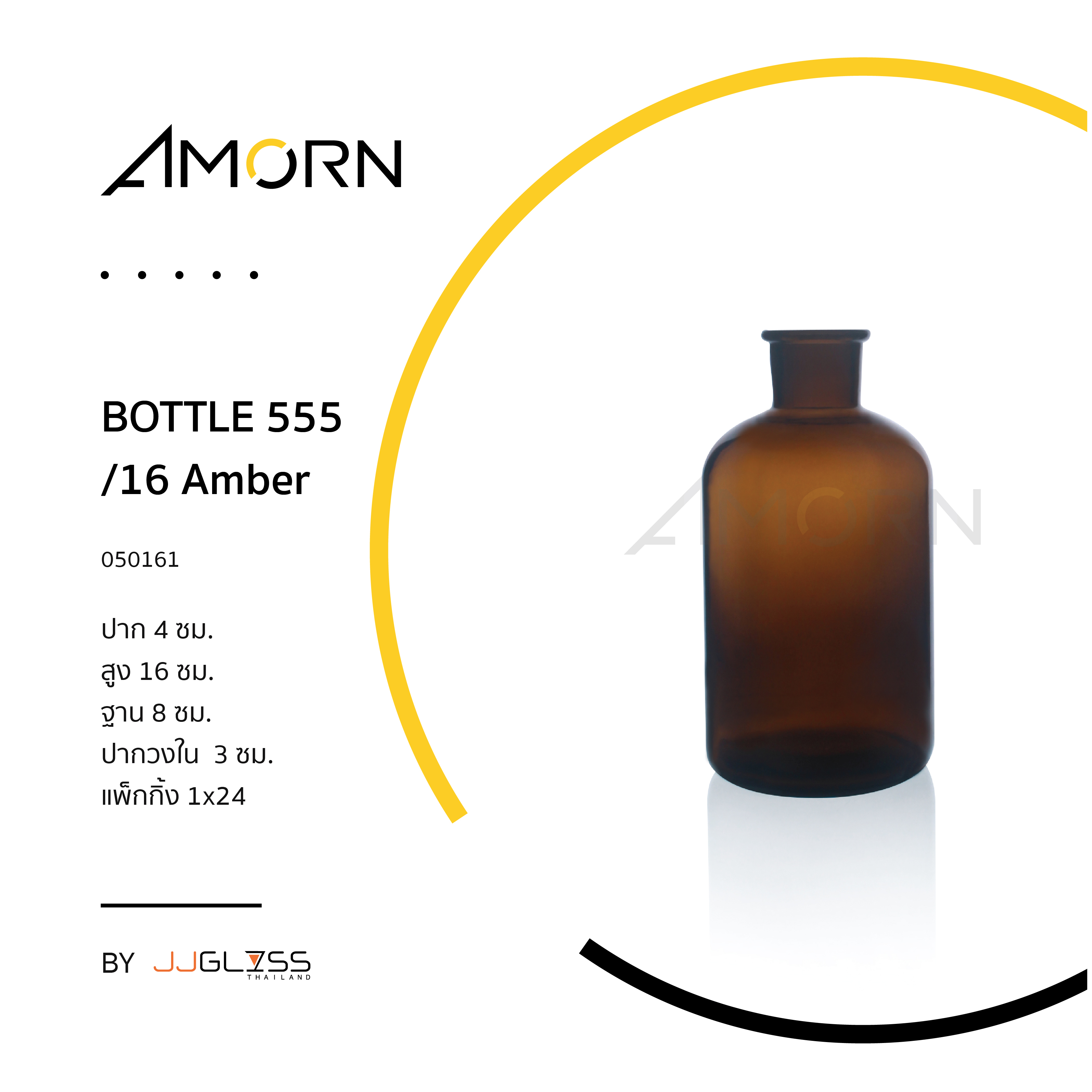AMORN - BOTTLE 555/16 - แจกันแก้ว แจกันขวด แจกันสีชา ขวดแก้วสีชา แฮนด์เมด ความสูง 16 ซม.