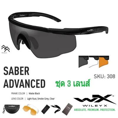 แว่นตาWileyX รุ่น #SABER รุ่นที่ขายดีที่สุด ชุด 3 เลนส์ สามารถถอดสลับเลนส์ได้ เลนส์หนา 3 mm. พร้องกระเป๋าใส่ เเละสายคล้องแว่น