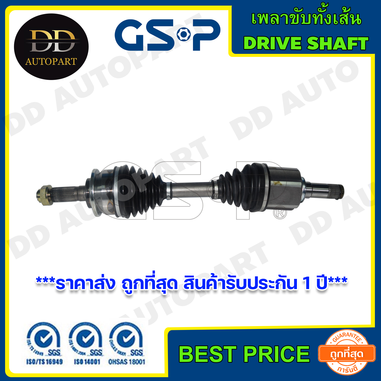อุปกรณ์ประดับยนต์และชิ้นส่วนยานยนต์ GSP เพลาขับทั้งเส้น ข้างซ้าย FORD RANGER /12 MAZDA BT50 PRO /12 (2450411) ***ราคาส่ง ถูกที่สุด สินค้ารับประกัน 1 ปี*** ราคา 3,459 บาท*ส่งฟรี