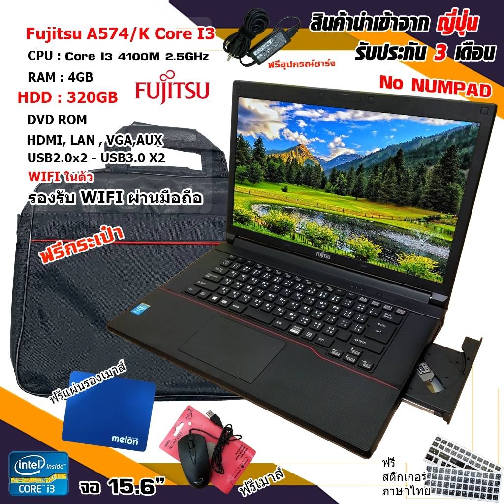 โน๊ตบุ๊คมือสอง Notebook Fujitsu Core i3 (Ram 4GB) เล่นเกมส์ เล่นเน็ต ดูหนัง ฟังเพลง ออฟฟิต (รับประกัน 3 เดือน) ราคา 3,990 บาท*ส่งฟรี