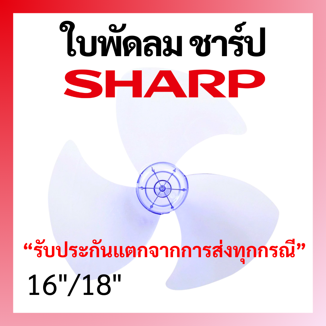 หา ซื้อ ใบ พัดลม
