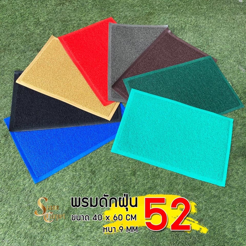 พรมดักฝุ่น ไม่พิมพ์ตัวอักษร Size 40x60 cm