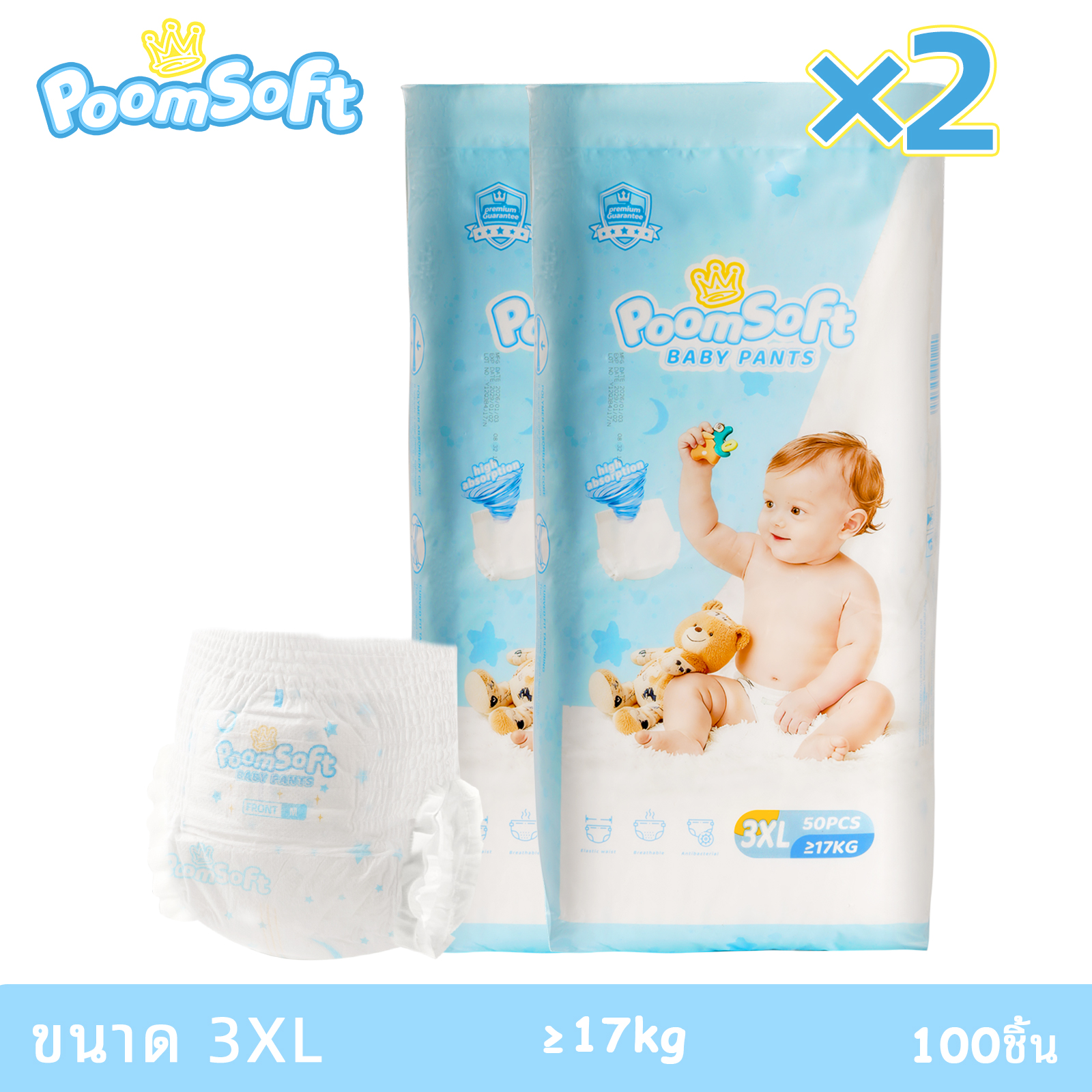 [แพมเพิสเด็ก 1แถม1]Poomsoft 100ชิ้น 2ถุง ผ้าอ้อมเด็ก นุ่ม บางเบา ทิ้งได้ง่าย ผ้าอ้อม กางเกง&เทป Baby Diaper Pants NB-4XL