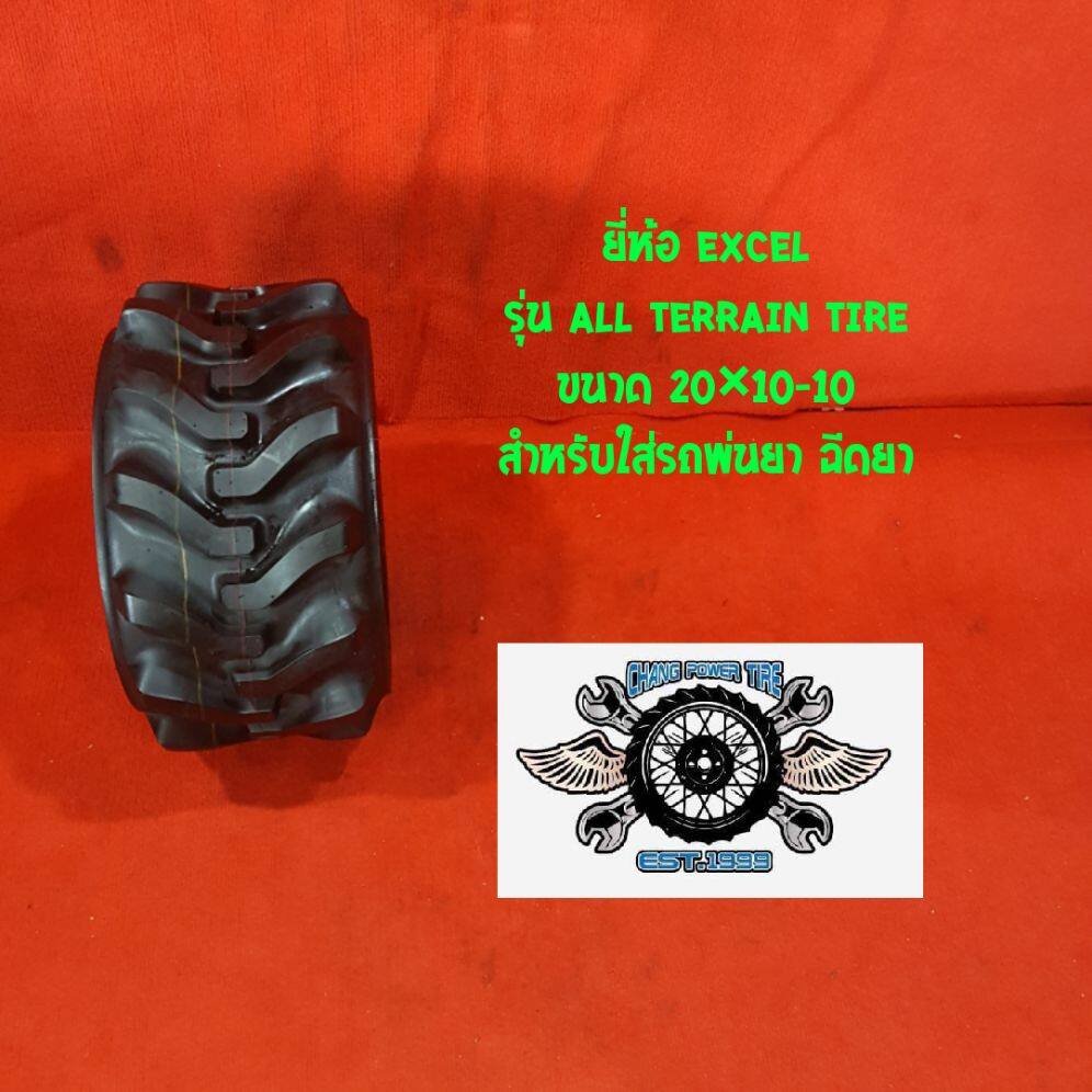 20×10-10 ยี่ห้อ excel รุ่น all terrain tire สำหรับใส่รถฉีดยา พ่นยา