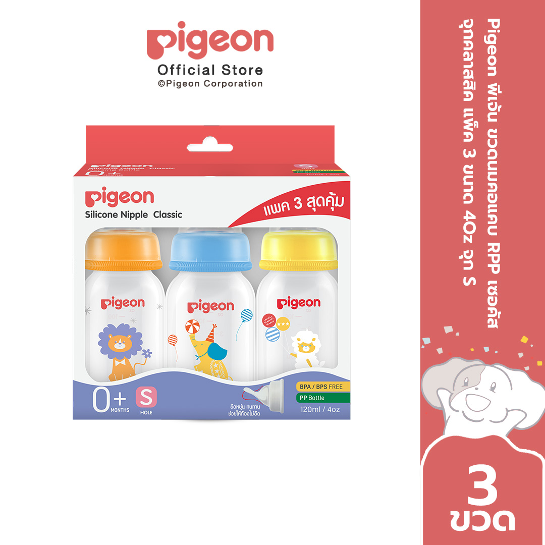 Pigeon พีเจ้น ขวดนมมาตรฐาน RPP เซอคัส จุกคลาสสิค 4 ออนซ์ และ 8 ออนซ์ แพค 3