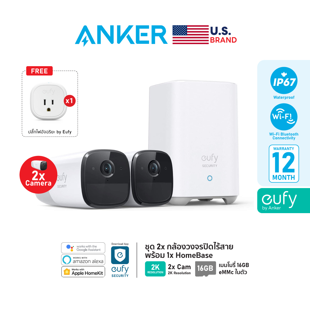 EufyCam 2 Pro กล้องวงจรปิดไร้สาย 2K (1440p) เมม 16GB ในตัว เชื่อม App ดู Real-time สนทนาโต้ตอบได้ รองรับ HomeKit - AK406 ราคา 15,900 บาท*ส่งฟรี