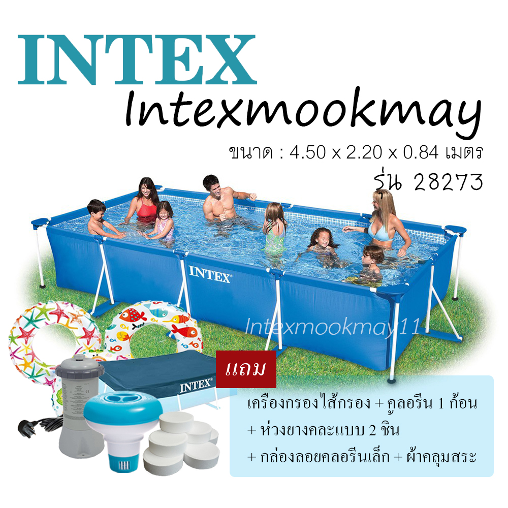 สระว่ายน้ำ Intex 28273 สระน้ำขนาดใหญ่ทรงสี่เหลี่ยม ขนาด 450x220x84 ซม (แถม intex28604 เครื่องกรองน้ำระบบไส้กรอง) ราคา 9,990 บาท*ส่งฟรี