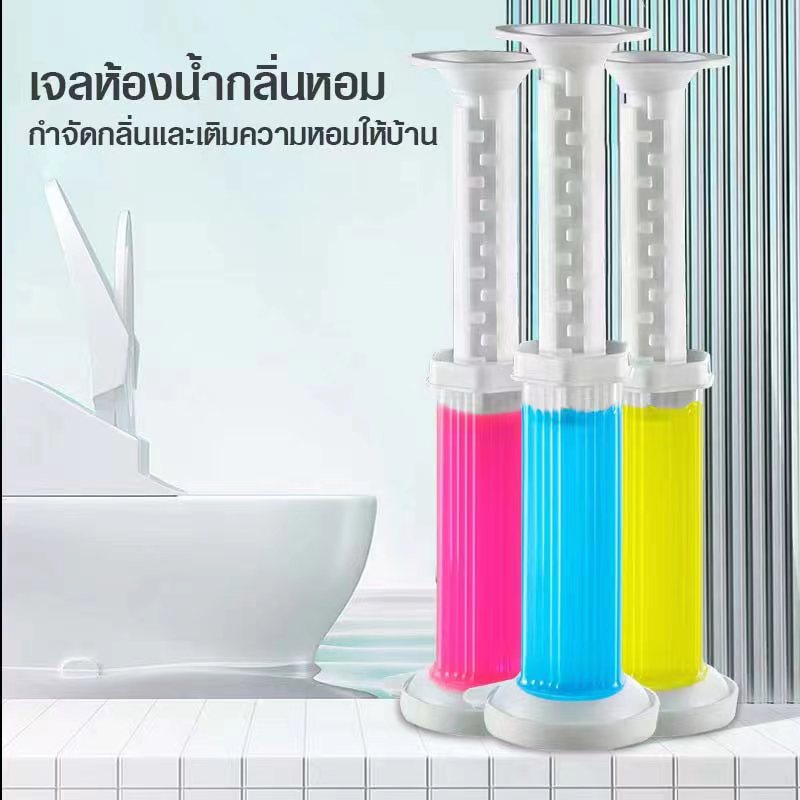 PUPUMPEIเจลดับกลิ่นชักโครก เจลดับกลิ่น เจลหอม ดับกลิ่น ดับกลิ่นชักโครก ลดคราบ เจลดับกลิ่นห้องน้ำ มี 6 กลิ่นให้เลือก ราคา 12 บาท*ส่งฟรี