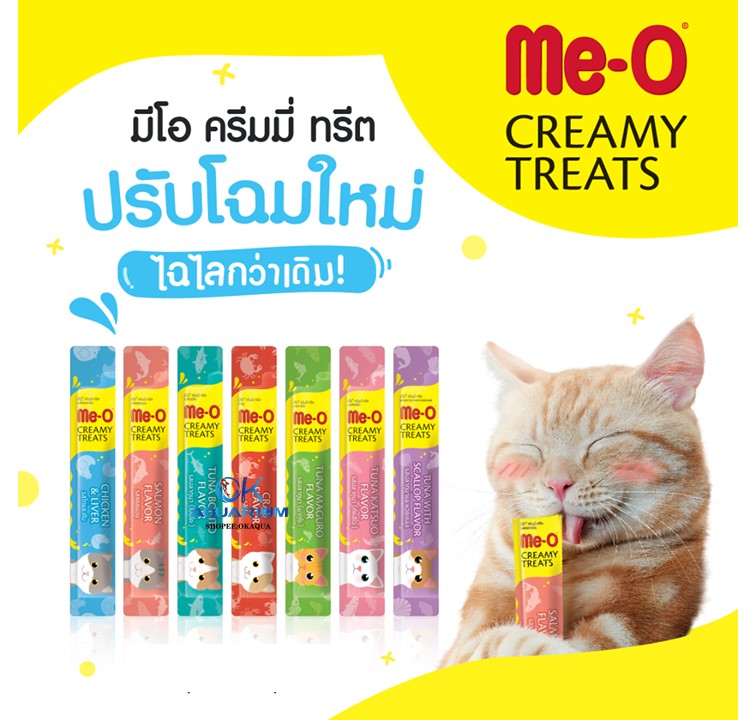 ขนมแมวเลียมีโอ ครีมมี่ Meo creamy treat รสปลาทูน่าคัตซึโอะ (1 แพ็ค 15g x 20 ซอง)