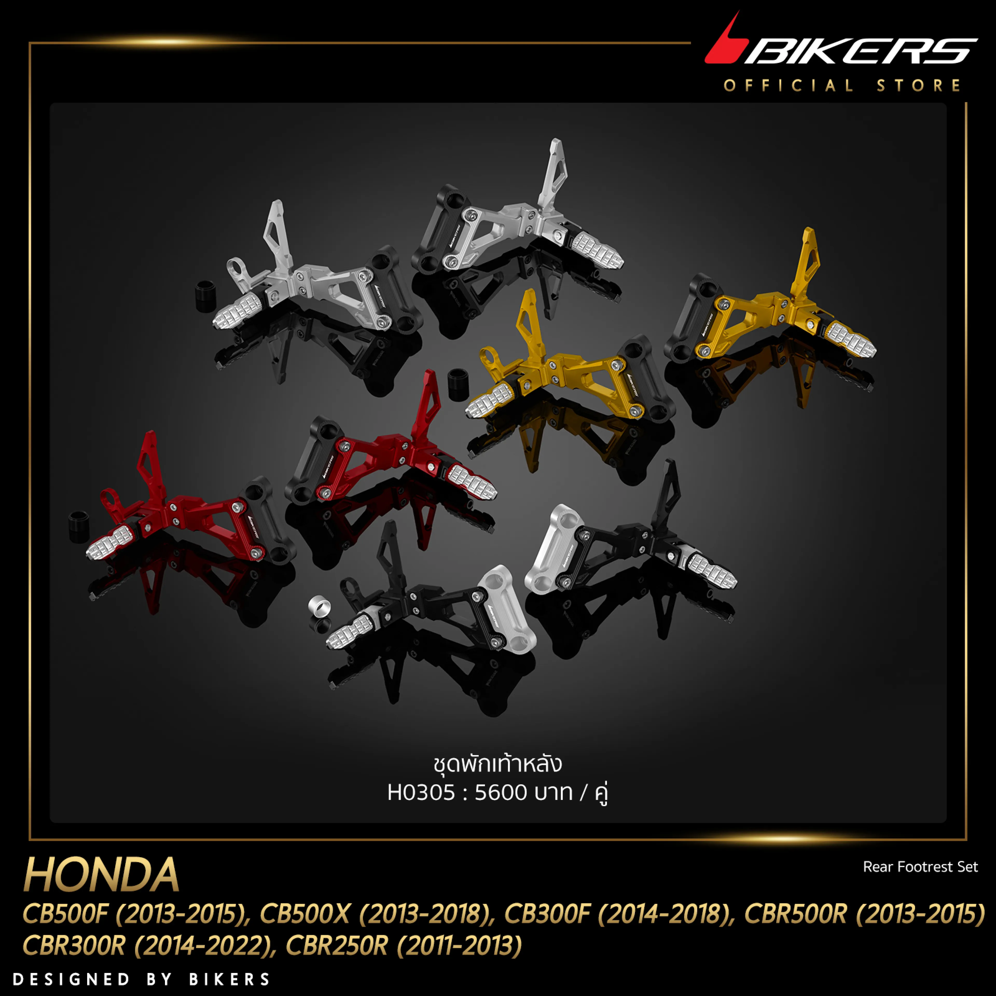 Rear Footrest Set - H0305 - LZ01