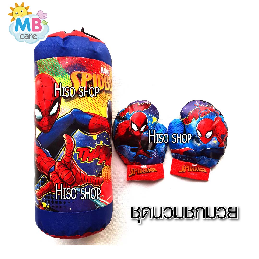 MBcare Spriderman Punching Bag ชุดนวมชกมวยสำหรับเด็ก พัฒนาทักษะใช้สายตา ด้านการเคลื่อนไหวของร่างกาย คละลายคละสี 14 x 39 CM (กรุณาสอบถามสต็อคก่อน)