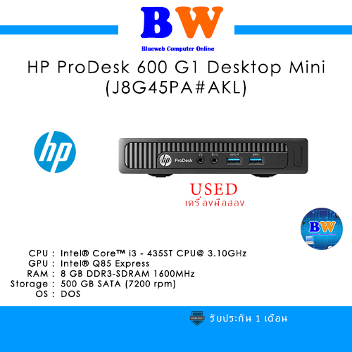HP ProDesk 600 G1 Desktop Mini PC สินค้ามือสอง สภาพใหม่ ราคา 2,999 บาท*ส่งฟรี