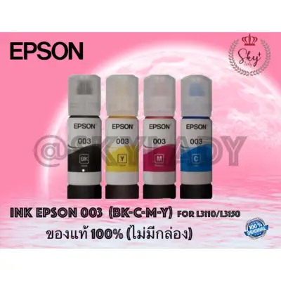 หมึก EPSON 003 EcoTank : L3110 / L3150 (NO BOX )