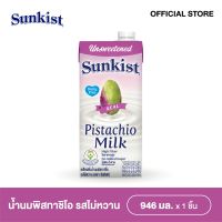 ซันคิสท์ นมพิสทาชิโอ (รสไม่หวาน) 946 มล. Sunkist Unsweetened Pistachio milk 946 ml.