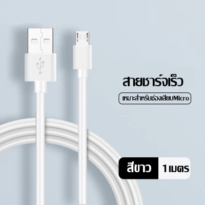 LEWสายชาร์จสำหรับไอโฟน 1เมตร Fast Charger Cable For iPhone 5 5S 6 6S 7 7P 8 X XR XS Max 11 11Pro 11ProMax 13 13Pro 13ProMax 13Mini iPad iPod
