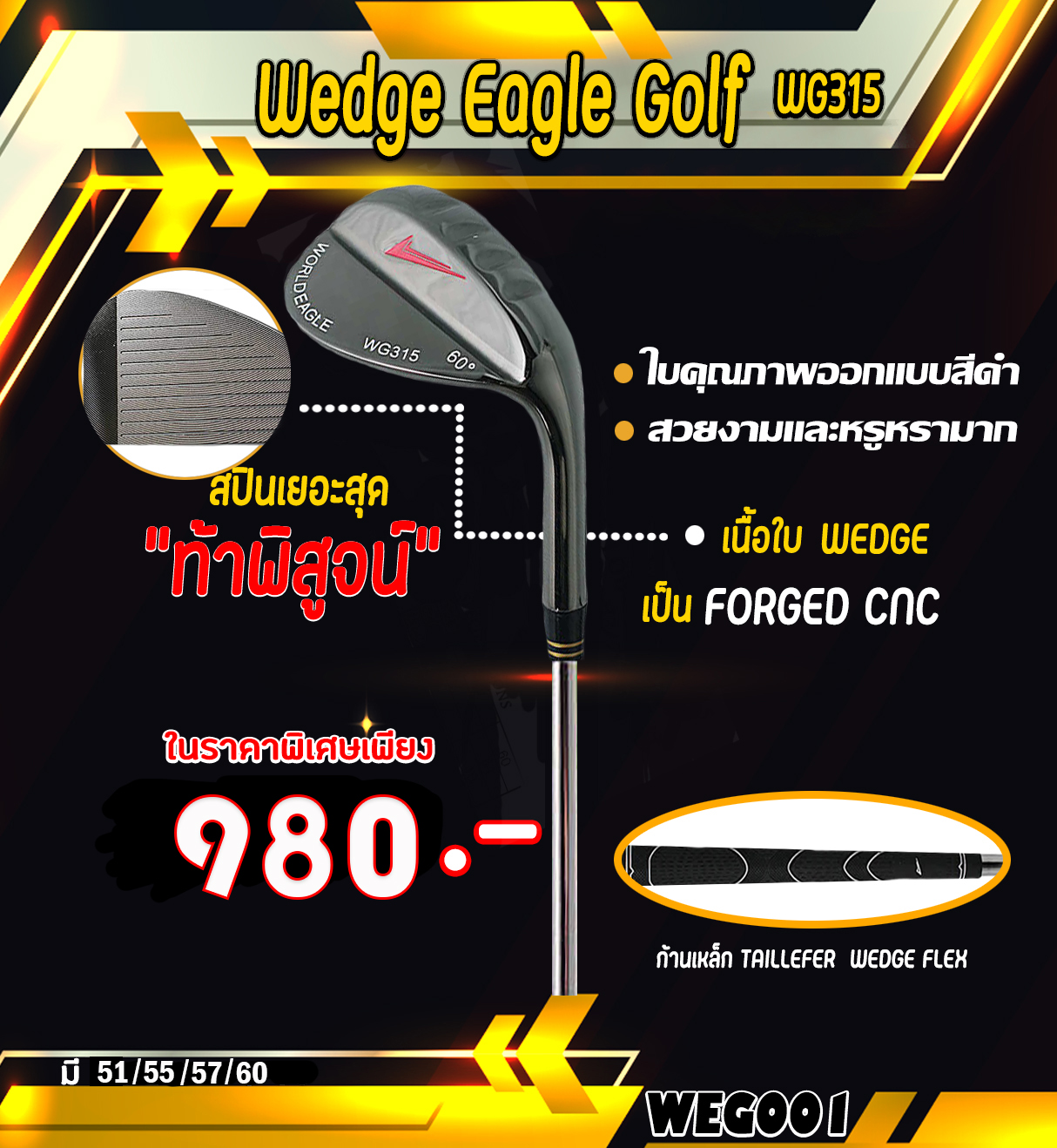 ไม้กอล์ฟอย่างดี เกรดพรีเมียม สีเงิน เหล็กเวดจ์ Exceed ：Sand Wedge Golf clubs World Eagle for Right handed SILVER WG315 WEG001