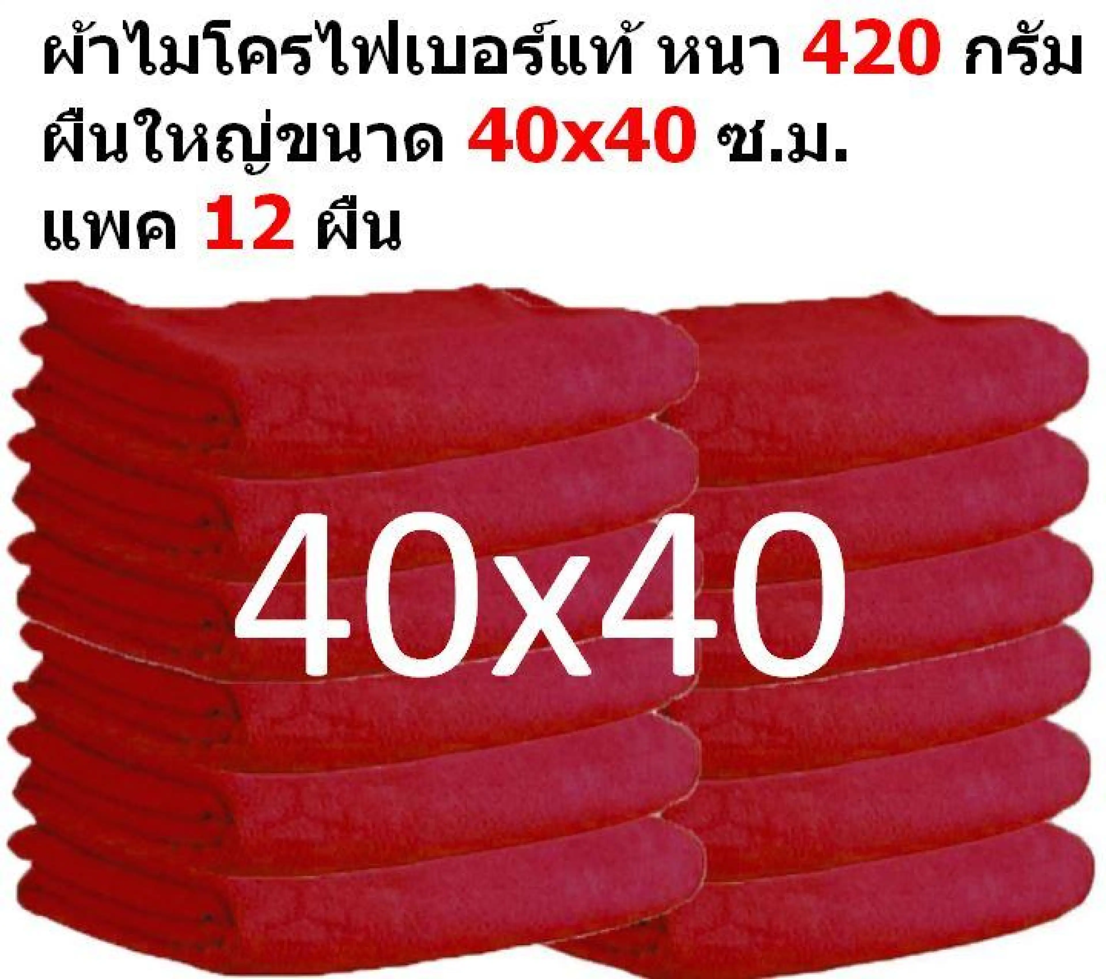 แพ๊ค 6 ผืน 33*65 ซ.ม.หนา 410 กรัม ผ้าเช็ดรถ ผ้าไมโครไฟเบอร์ Microfiber Cleaning Cloth ผ้าเช็ดทำความสะอาด ผ้าเอนกประสงค์ GGC-TW3270 Dust
