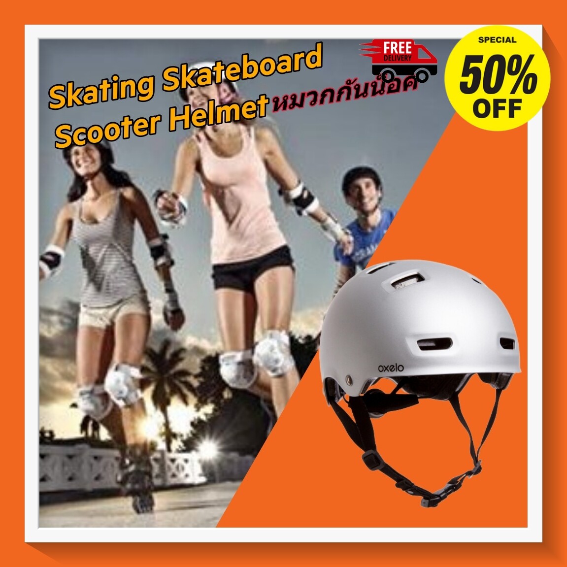 [ส่งฟรี] หมวกกันน็อคสำหรับเล่นอินไลน์สเก็ต สเก็ตบอร์ด สกู๊ตเตอร์รุ่น MF500 (สีเทา) MF500 Inline Skating Skateboarding Scootering Helmet - Grey scooter