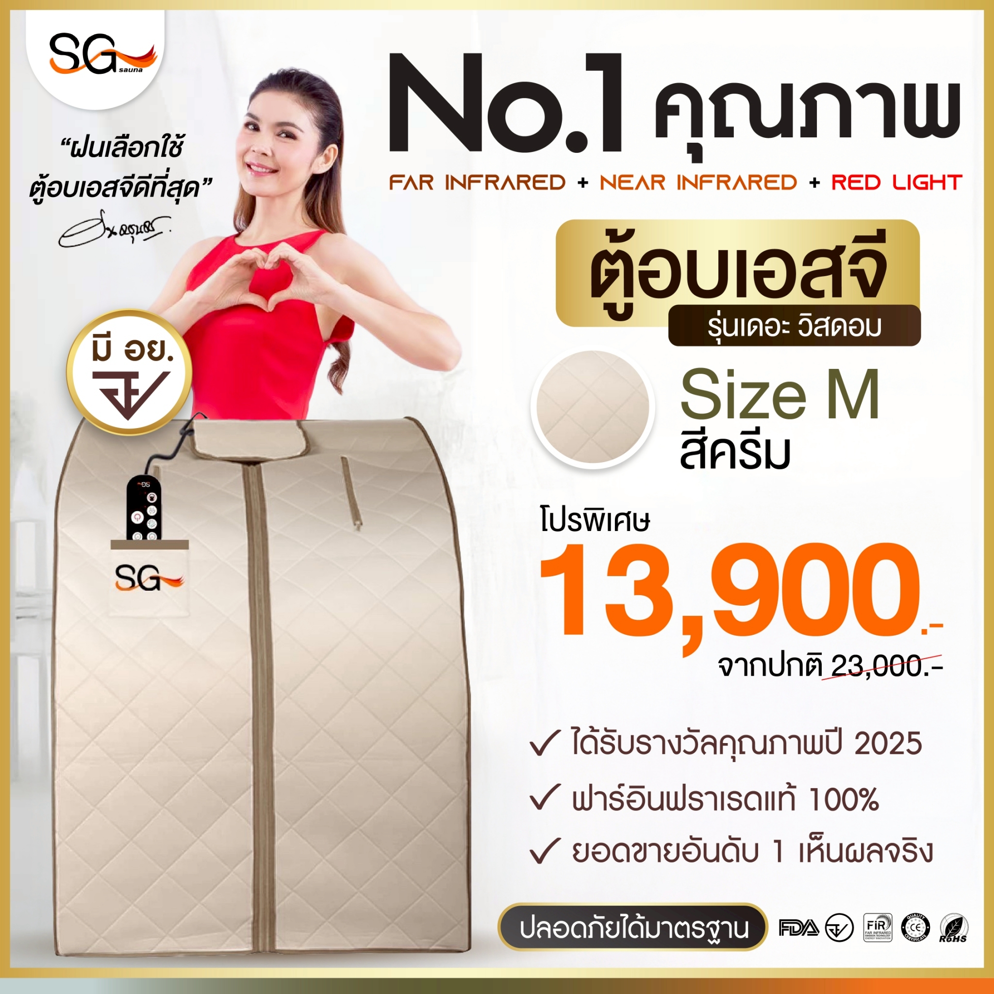(Latest Model 2026) Sg Infrared Sauna Oven, the Wisdom Model, Complete Functions, Accelerates Burning, Ready to Ship, 1 Year Warranty. ราคา 12,049 บาท*ส่งฟรี