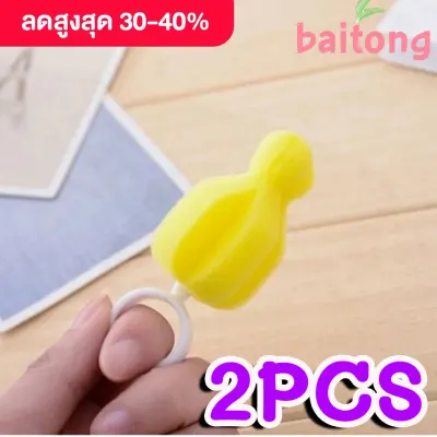 Baitong htc2 PCs brush, sponge soft brush milk baby bottle brush sponge wash model short handle